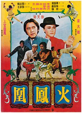 《哥布林》海报